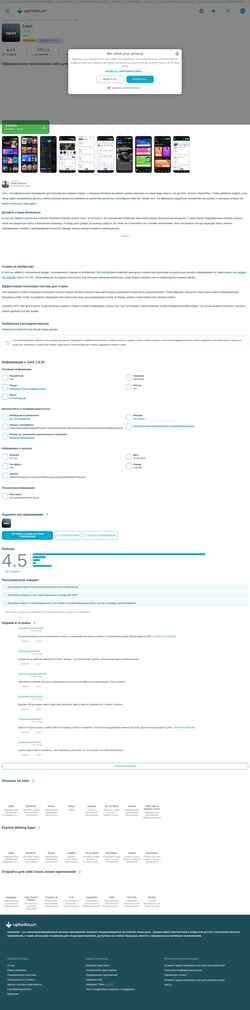 Snímek obrazovky com-appwinonewin-partnerapp.ru.uptodown.com
