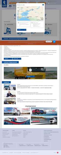 Snimka zaslona kamaz-grf.ru