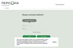 Skærmbillede lk.personaclinic.ru