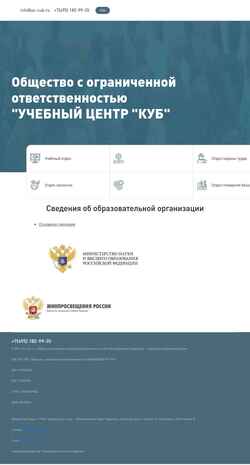 Schermata uc-cub.ru