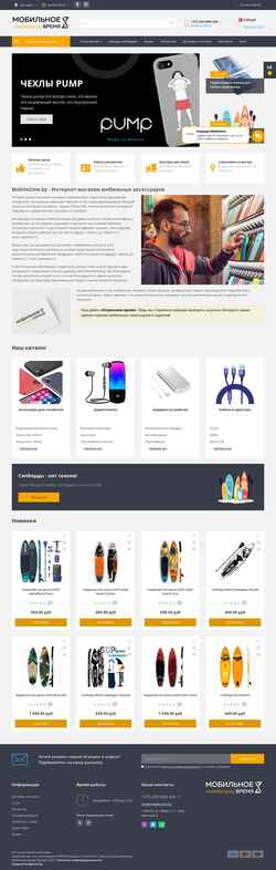 Screenshot mobiletime.by