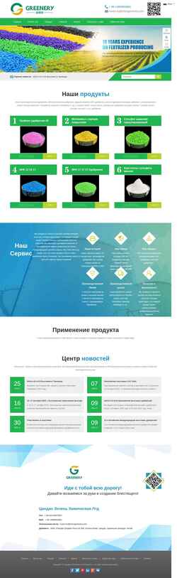 Zrzut ekranu ru.greenery-fertilizer.com
