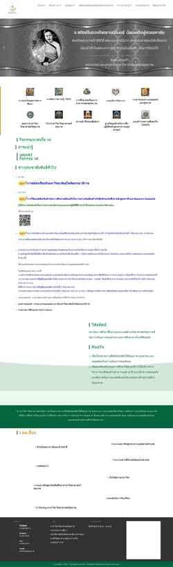 Снимак екрана shs.stou.ac.th