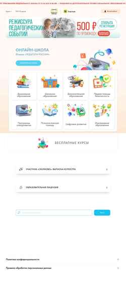 Posnetek zaslona school-detsad-online.ru