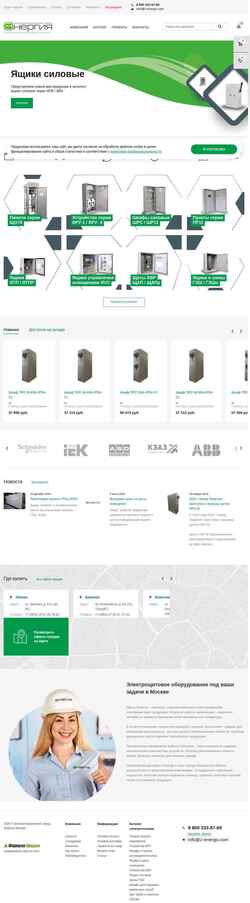 Снимак екрана msk.z-energo.com