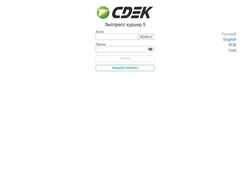 スクリーンショット ek5.edu.cdek.ru