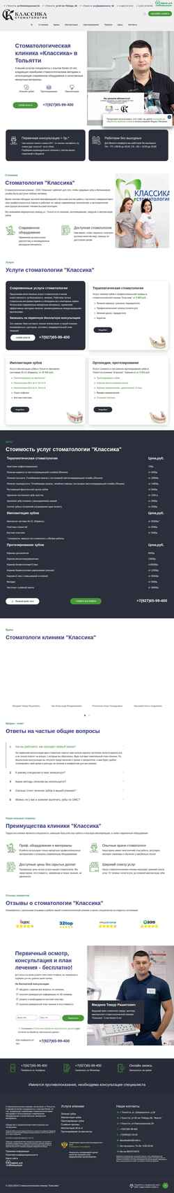 Captura de pantalla klassdent.ru