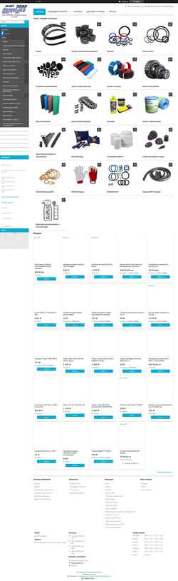 Screenshot avtoguma.org