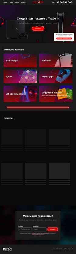 Скриншот igrokrf.ru