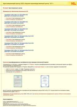 Screenshot ca.1c.ru