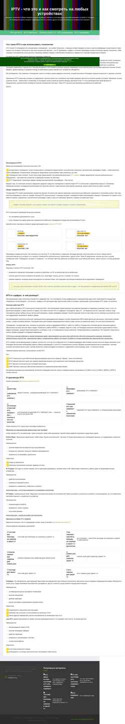 スクリーンショット vip-tv.org