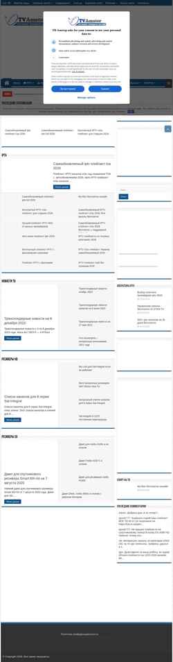 Posnetek zaslona tva.org.ua