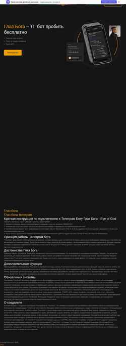 Screenshot glazbogg.ru