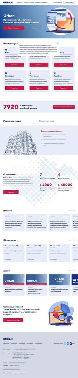 Снимак екрана urbanpo.ru
