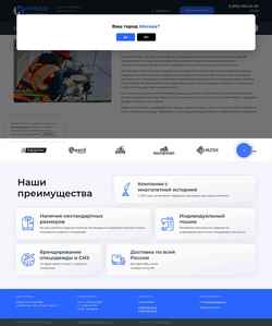 Snímek obrazovky intekospb.ru