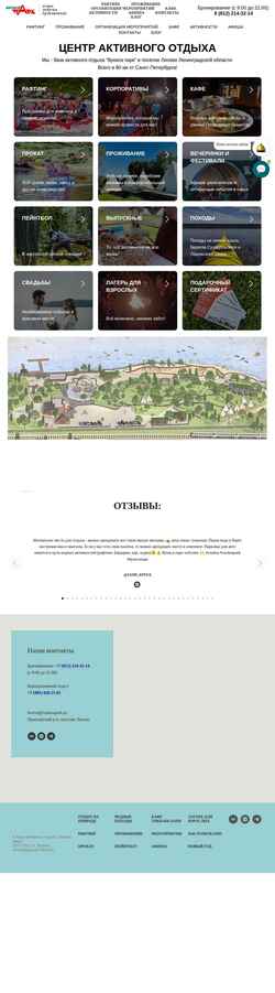 Captură de ecran vuoksapark.ru