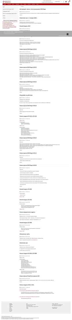 Екранна снимка eamotor.ru