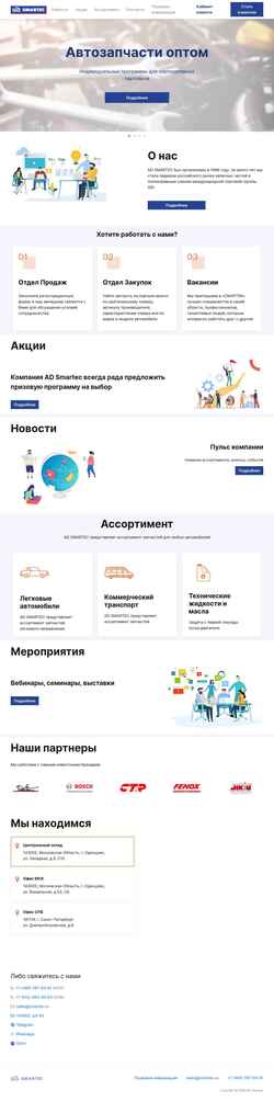 Captura de pantalla ad.smartec.ru