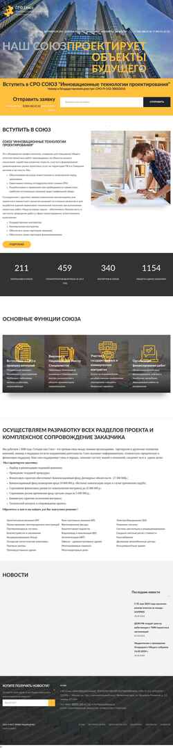 Captură de ecran gosropro.ru