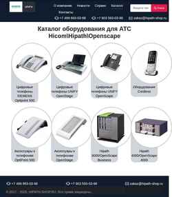 Ekran görüntüsü hipath-shop.ru