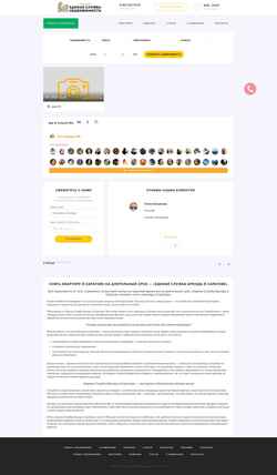 Screenshot arendavekb.ru