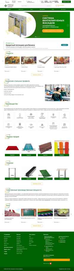 Скриншот stalprof.ru