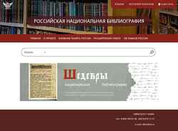 Снимак екрана nb.nlr.ru
