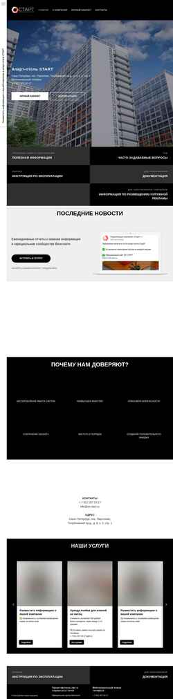 Snímek obrazovky uk-start.ru
