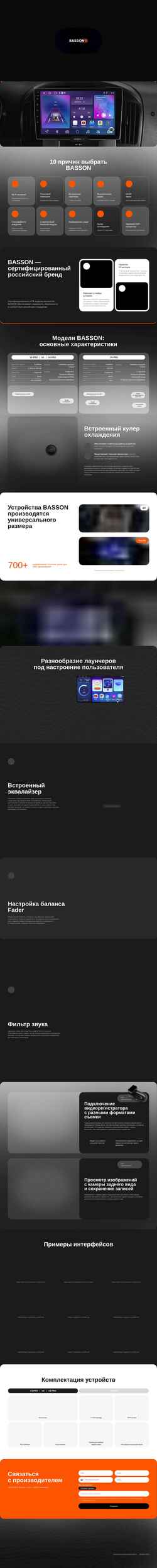 Posnetek zaslona basson-auto.ru