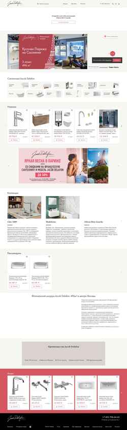 Captura de pantalla jacobdelafon-store.ru