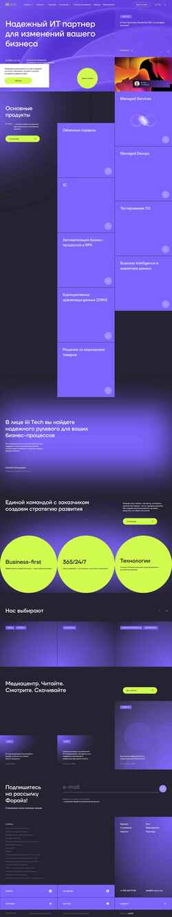 Снимак екрана iiii-tech.com