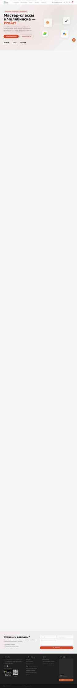 Screenshot proart174.ru