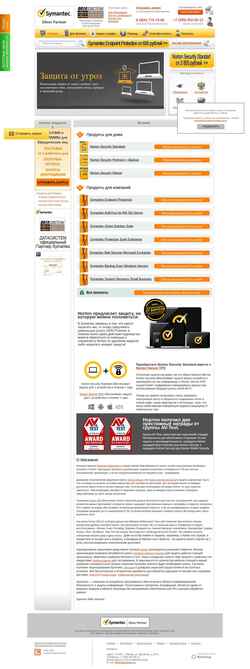 Captura de pantalla symantec.datasystem.ru