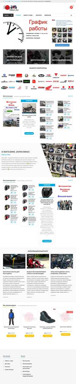 Στιγμιότυπο οθόνης jpbikes.kz