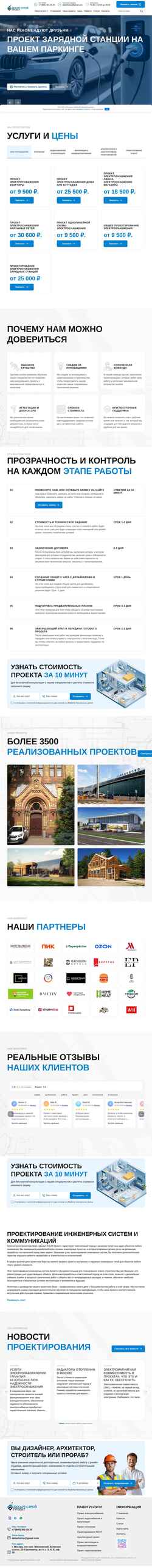 Screenshot dekartstroy.ru