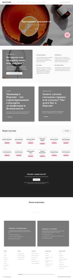 Ekrānuzņēmums my-personalab.ru
