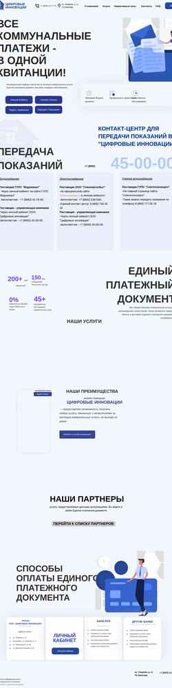 Schermata e-sev.ru