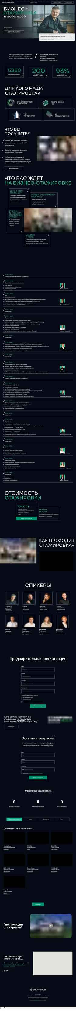 Screenshot education.gwd.ru