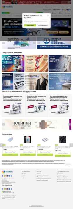 Schermata nn.welltex.ru