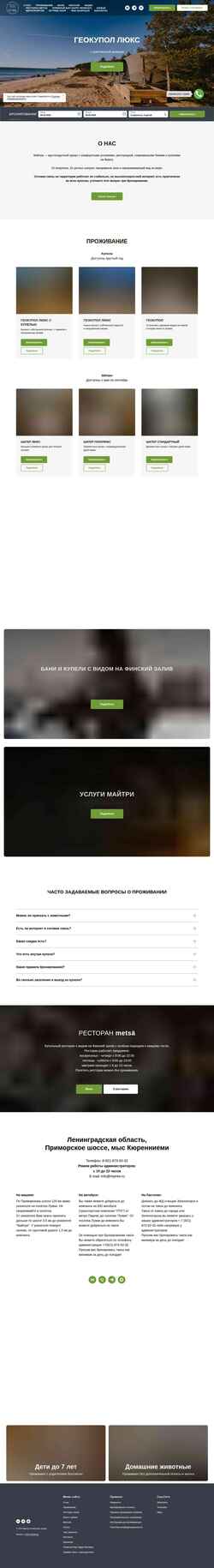 Screenshot mytree.ru