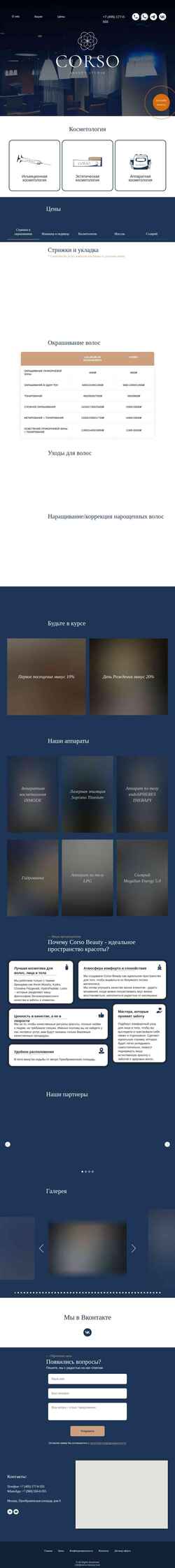 Captura de pantalla corso-beauty.com