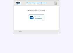 Ekraanipilt ce.taxcom.ru