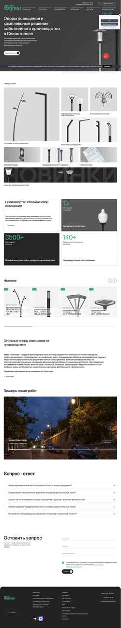 Snímek obrazovky zavodsvetozar.ru