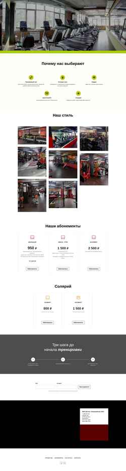 Captura de pantalla 24-7fitness.su