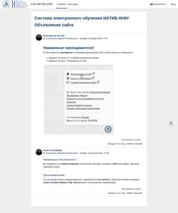 截屏 lms.sfedu.ru