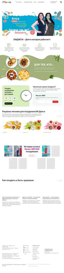Στιγμιότυπο οθόνης emdiet.ru