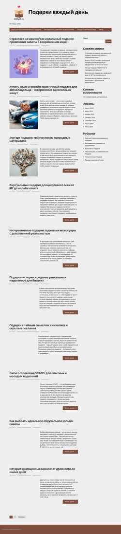 Zrzut ekranu 2213gift.ru