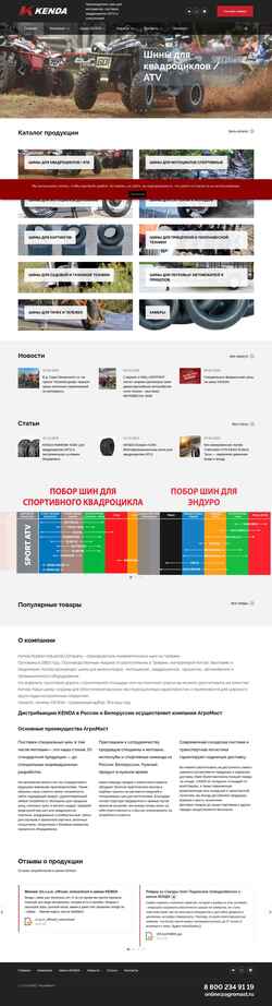 Captura de pantalla kendatyres.ru