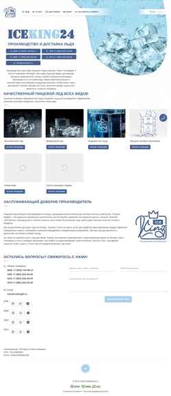 Снимак екрана iceking24.ru