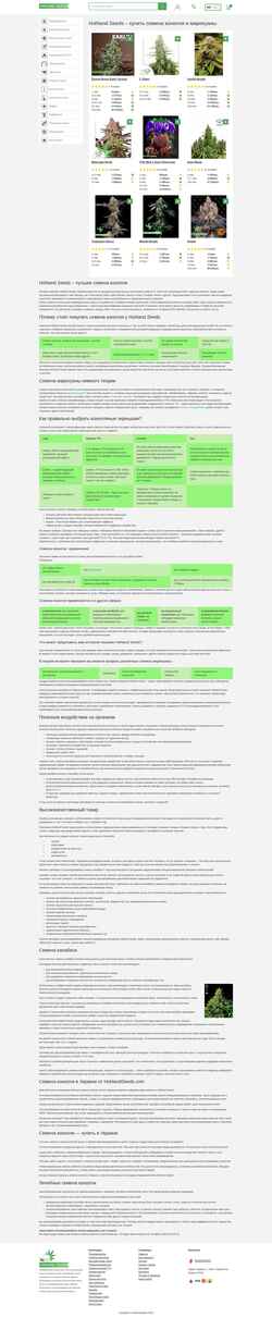 Captura de pantalla hohlandseeds.com